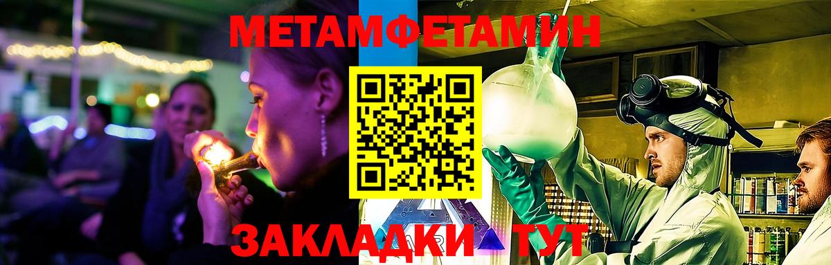 Амфетамин  АМФЕТАМИН 97%  АМФЕТАМИН  Куйбышев  Вход с VPN 