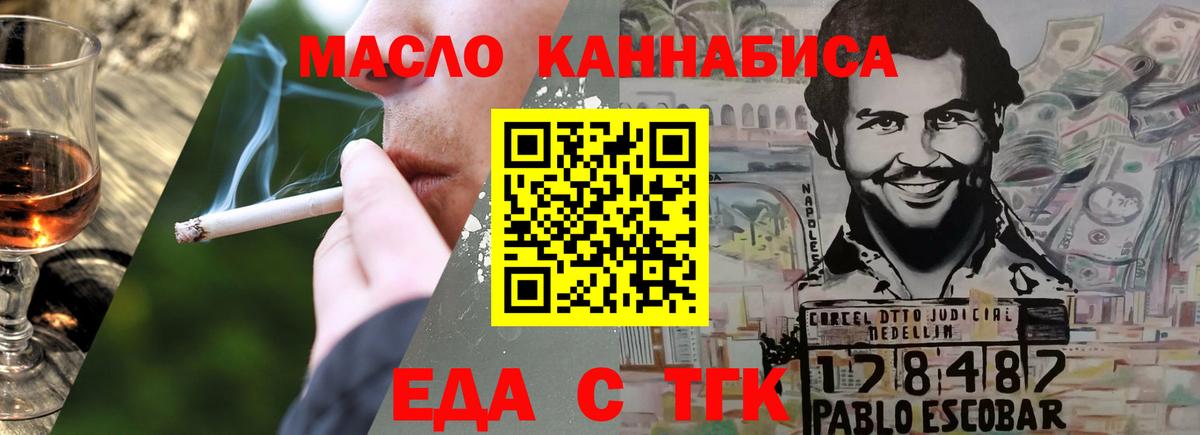 Куйбышев  Cannafood марихуана  Вход с VPN 