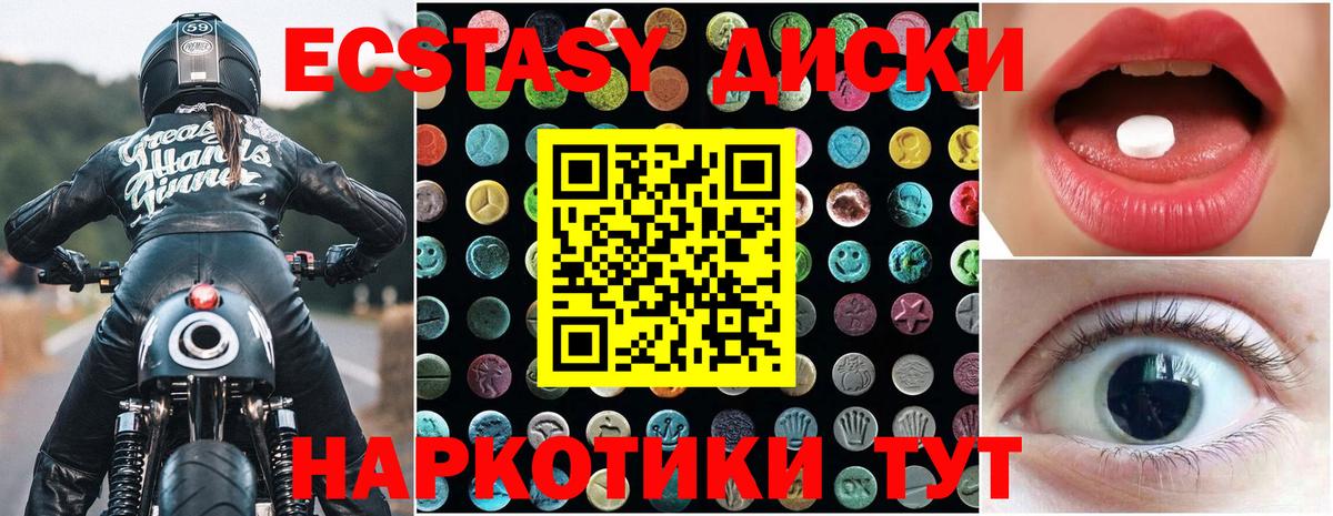 ЭКСТАЗИ VHQ  Вход с VPN  Куйбышев 