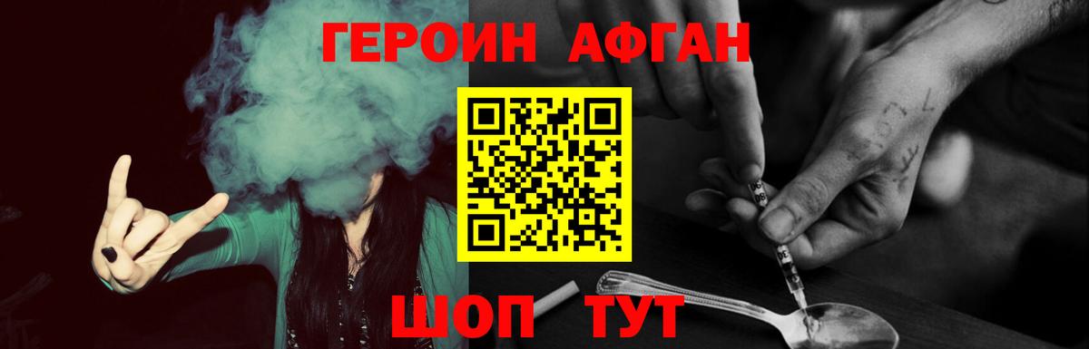 ГЕРОИН Heroin  Вход с VPN  Куйбышев 