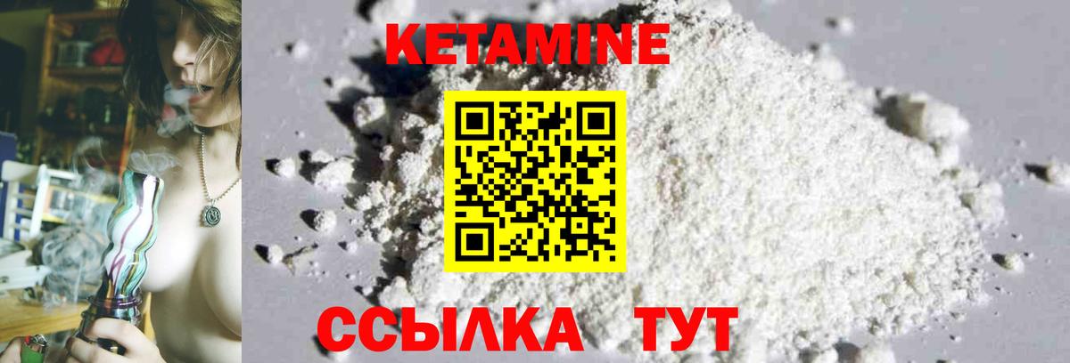 КЕТАМИН ketamine Куйбышев