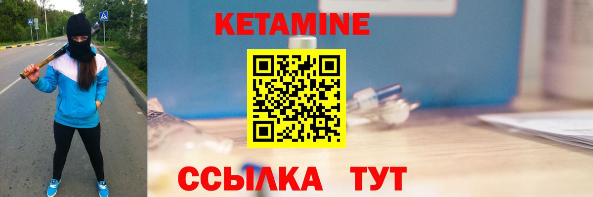 Куйбышев  КЕТАМИН VHQ  Вход с VPN  КЕТАМИН VHQ 
