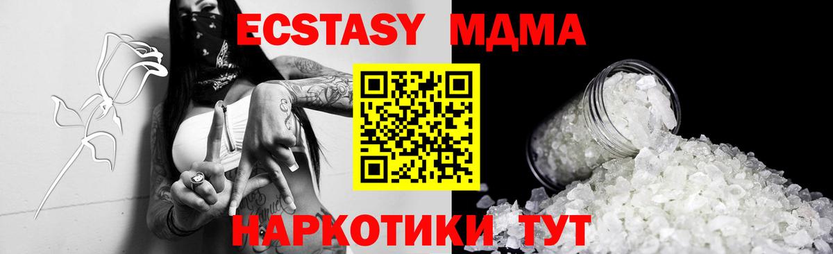 MDMA  Вход с VPN  Куйбышев  МДМА молли 