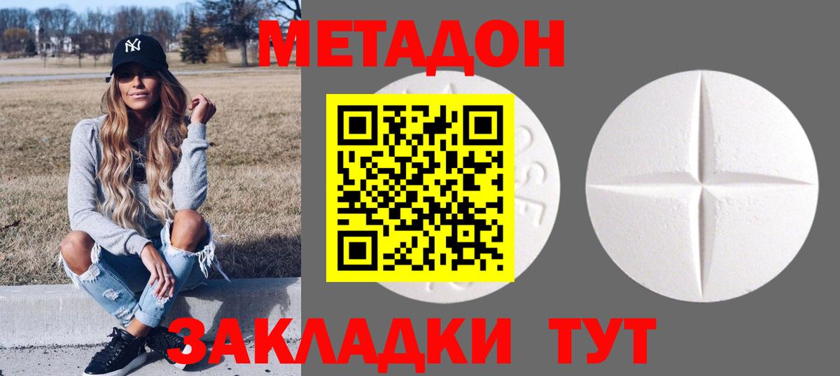 Метадон VHQ Куйбышев