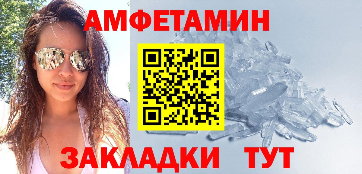 Метамфетамин мет Куйбышев
