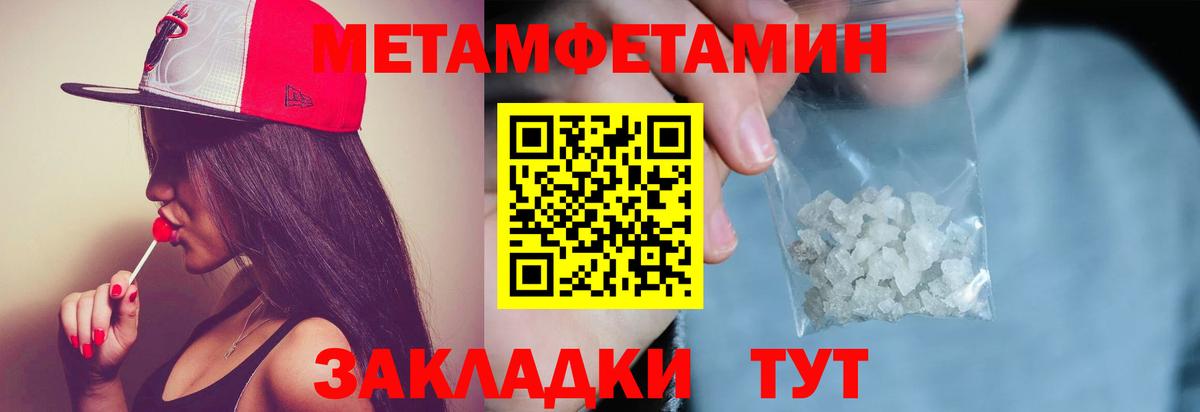Первитин Декстрометамфетамин 99.9%  Вход с VPN  Первитин Декстрометамфетамин 99.9%  Куйбышев 