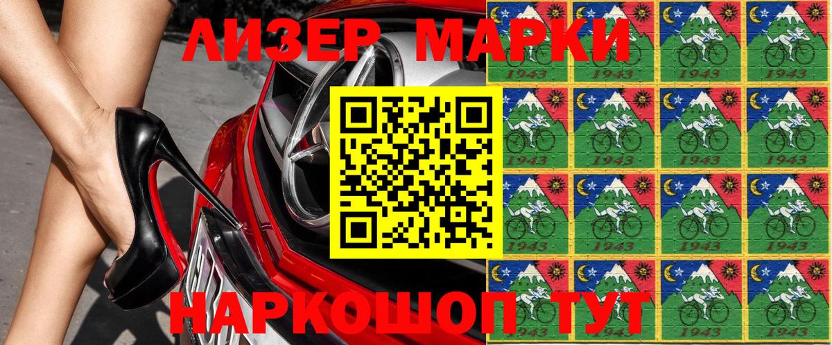 Марки 25I-NBOMe 1,5мг Куйбышев